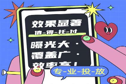 经典案例：信息流广告投放公司的成功之路