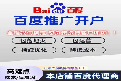 百度推广开户入门指南：如何进行账户设置